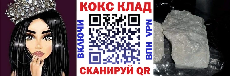 Кокаин FishScale  Сорск 