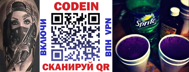 Codein напиток Lean (лин)  это официальный сайт  Сорск 