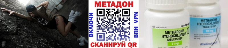 Метадон methadone  Сорск 